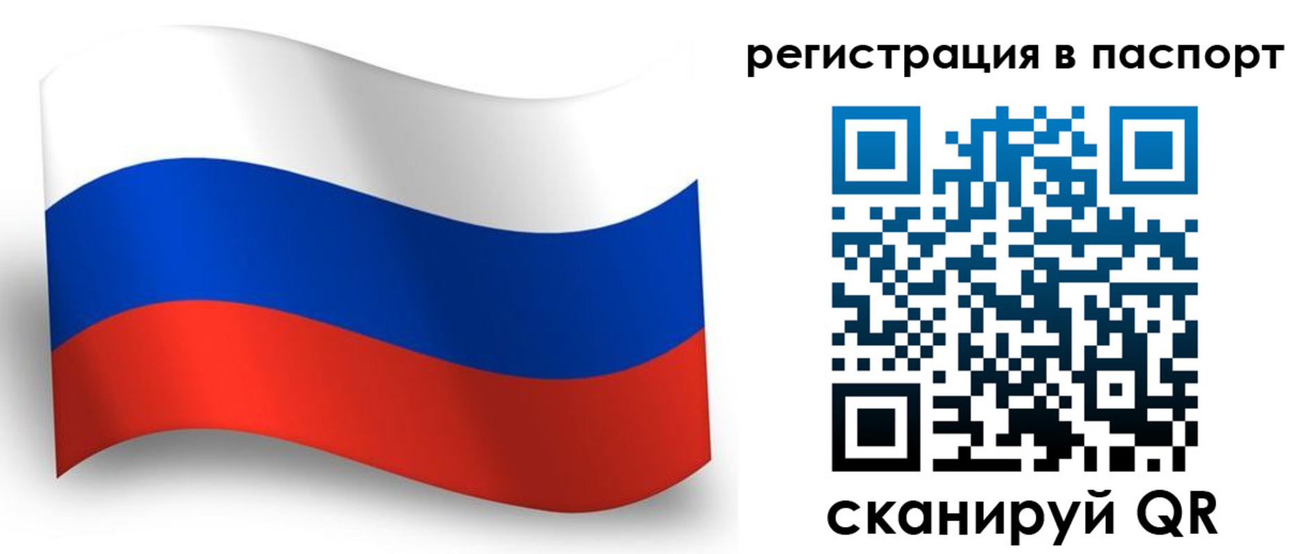 прописка для военкомата в Похвистнево