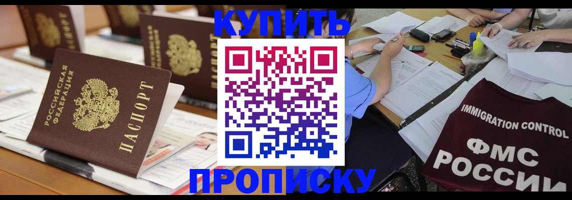 временная регистрация поиск в Похвистнево