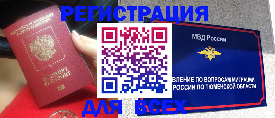 прописка для школы в Похвистнево