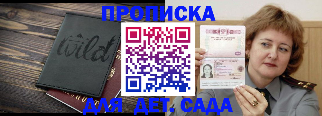временная регистрация поиск в Похвистнево