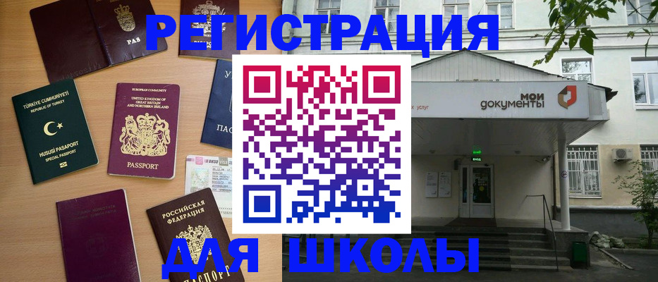 купить прописку в Похвистнево