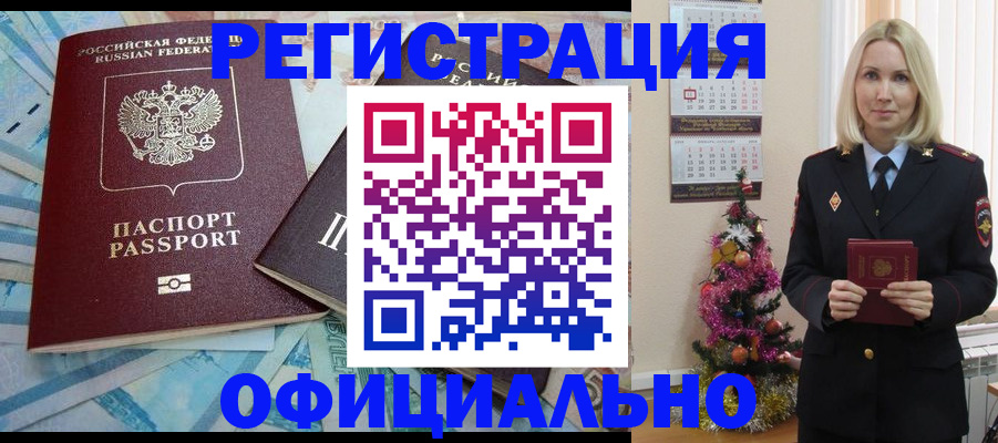 временная регистрация собственник в Похвистнево