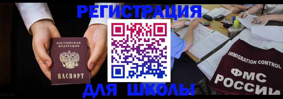 прописка законно в Похвистнево