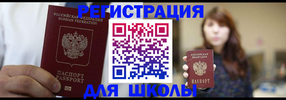 прописка в квартире в Похвистнево