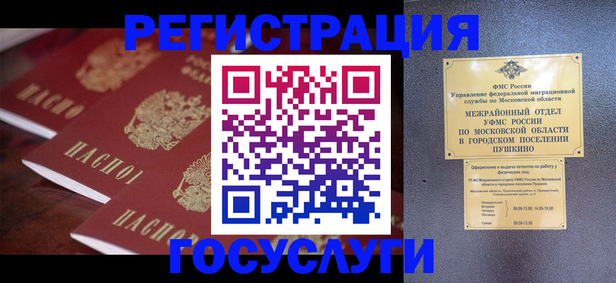 прописка иностранных граждан в Похвистнево
