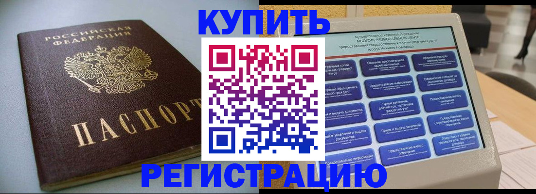 временная регистрация надежно в Похвистнево