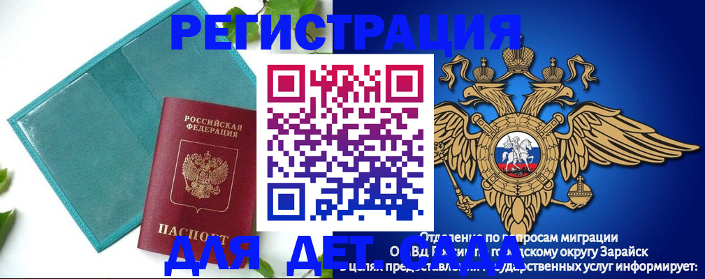 прописка поиск в Похвистнево